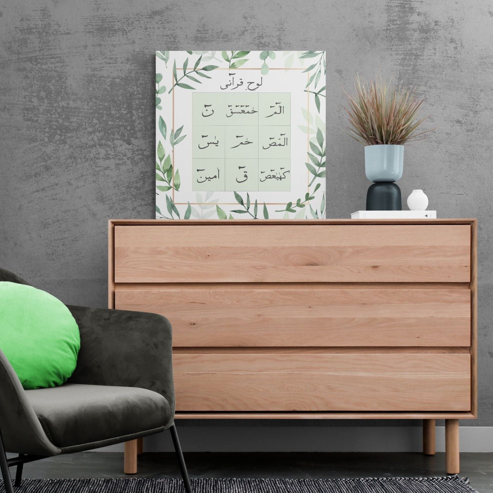 Loh e Qurani-Framed Islamic Wall Decor-Giclée Fine Art On Canvas