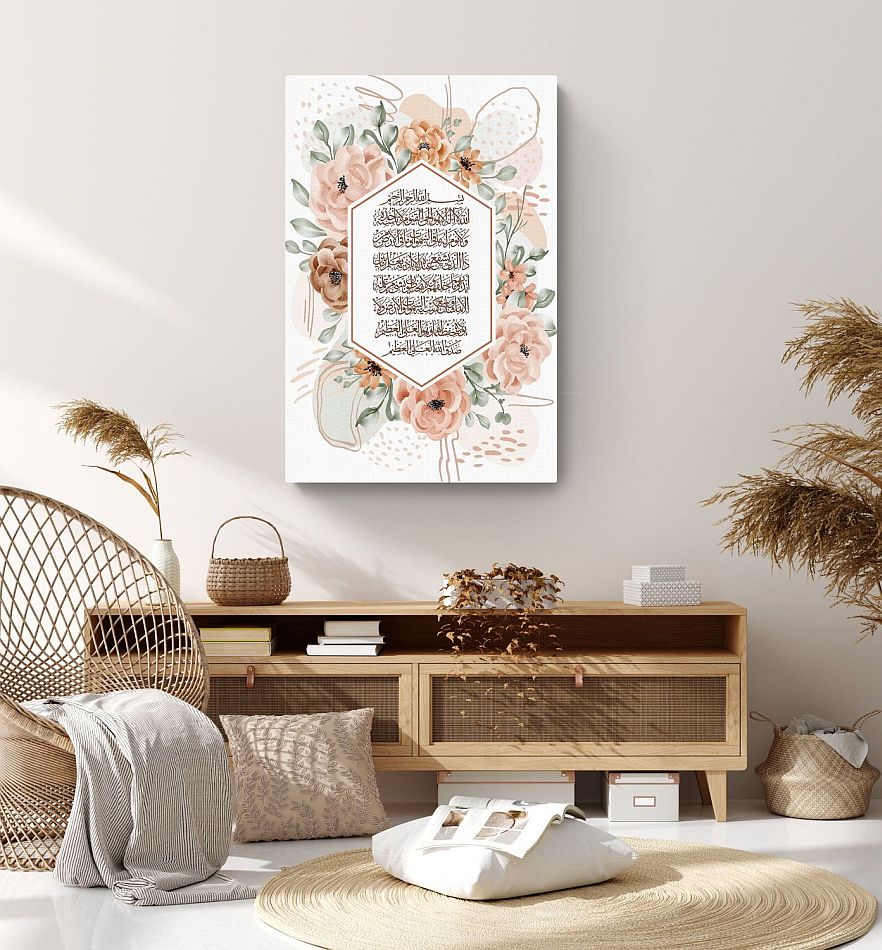 Ayatul Kursi-Framed Islamic Wall Decor-Giclée Fine Art On Canvas