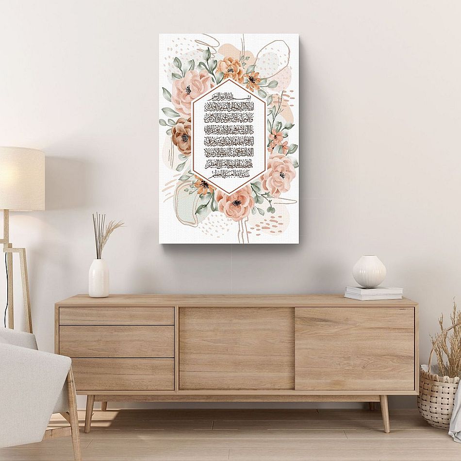 Ayatul Kursi-Framed Islamic Wall Decor-Giclée Fine Art On Canvas