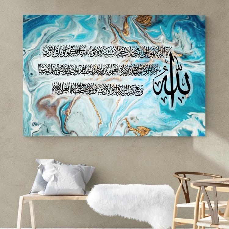 Ayatul Kursi-Framed Islamic Wall Decor-Giclée Fine Art On Canvas