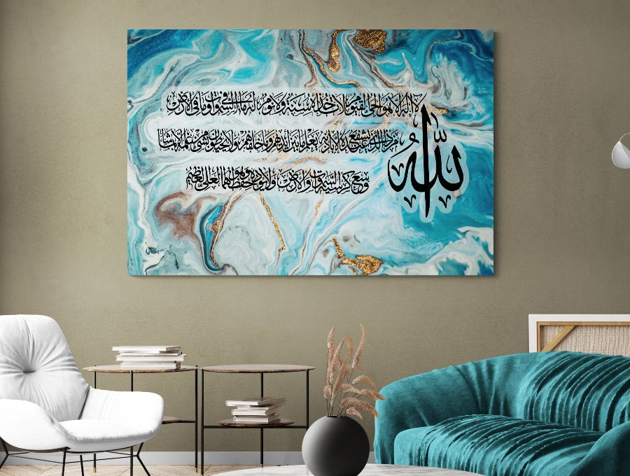 Ayatul Kursi-Framed Islamic Wall Decor-Giclée Fine Art On Canvas