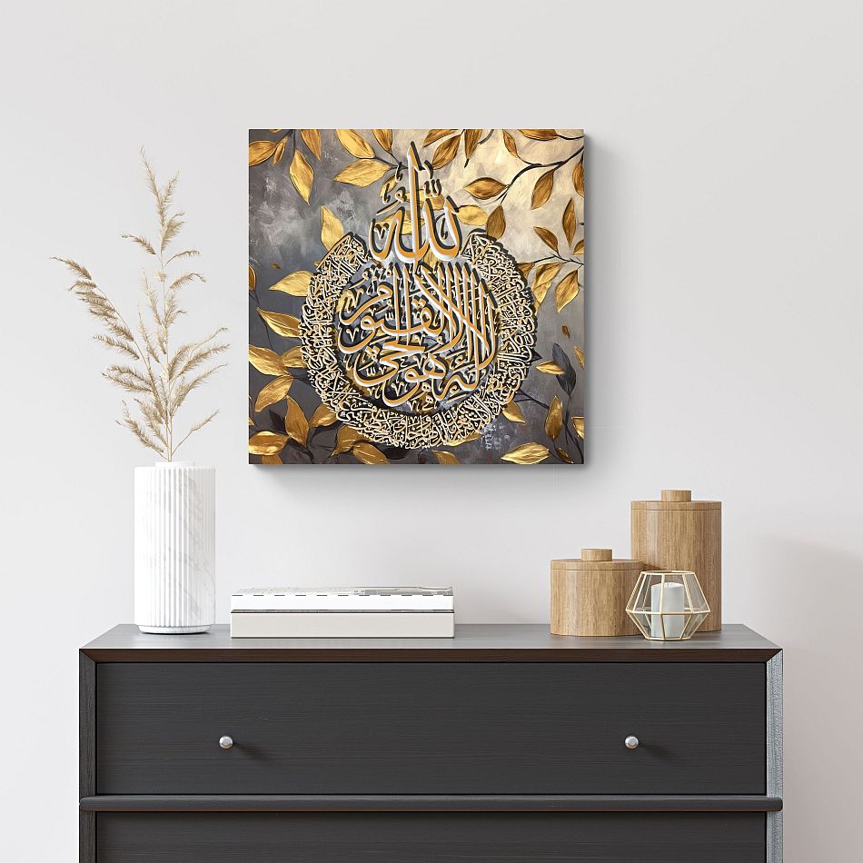 Ayatul Kursi-Framed Islamic Wall Decor-Giclée Fine Art On Canvas