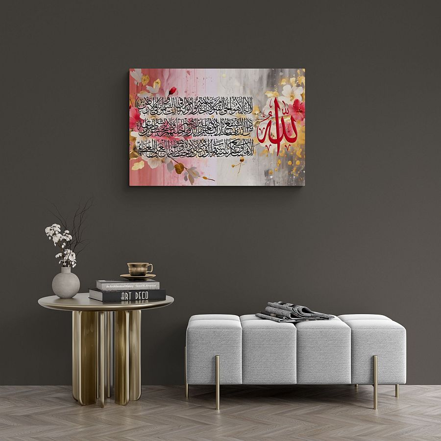 Ayatul Kursi-Framed Islamic Wall Decor-Giclée Fine Art On Canvas