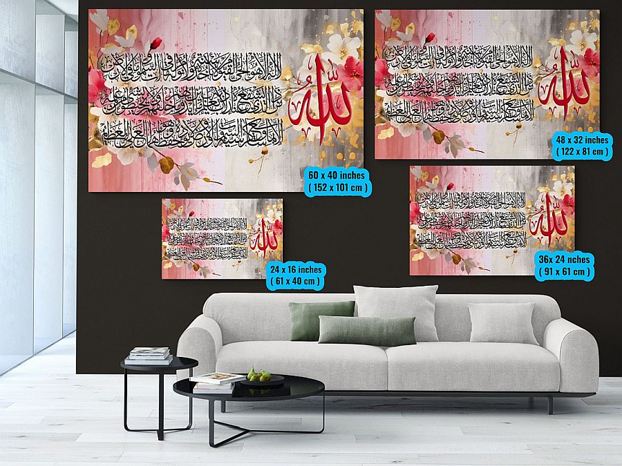 Ayatul Kursi-Framed Islamic Wall Decor-Giclée Fine Art On Canvas