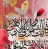 Ayatul Kursi-Framed Islamic Wall Decor-Giclée Fine Art On Canvas