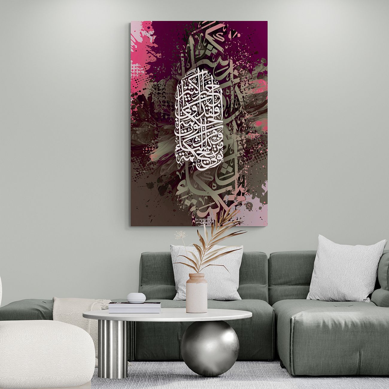 Surah Al-Baqarah Framed Islamic Wall Décor - Giclée Fine Art on Canvas - Elegant Arabic calligraphy with Quranic verse, perfect for home or office décor