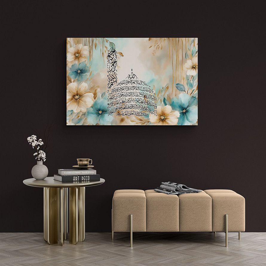 Ayatul Kursi-Framed Islamic Wall Decor-Giclée Fine Art On Canvas