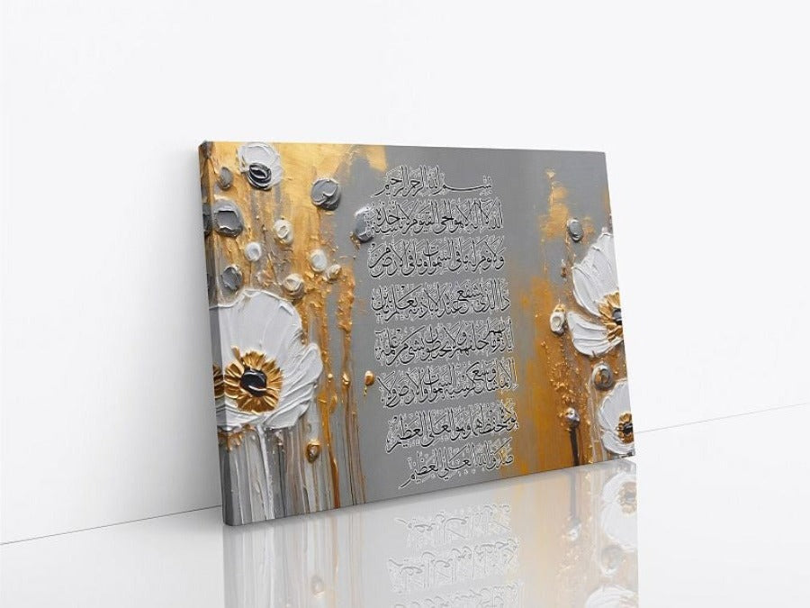 Ayatul Kursi-Framed Islamic Wall Decor-Giclée Fine Art On Canvas