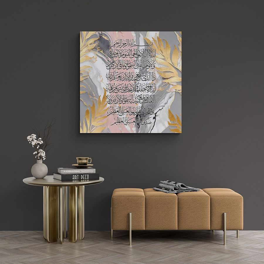 Ayatul Kursi-Framed Islamic Wall Decor-Giclée Fine Art On Canvas