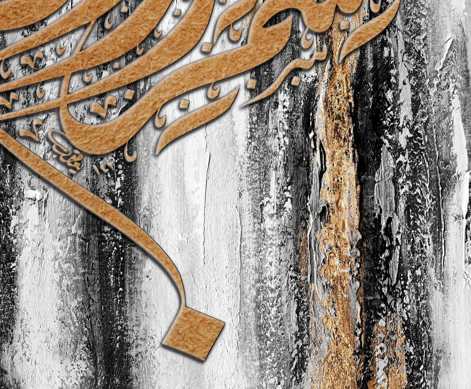 Bismillah-Framed Islamic Wall Decor-Giclée Fine Art On Canvas