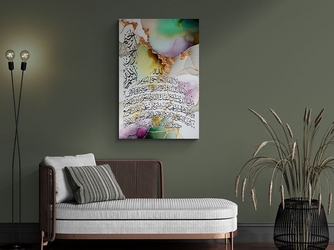 Ayatul Kursi-Framed Islamic Wall Decor-Giclée Fine Art On Canvas