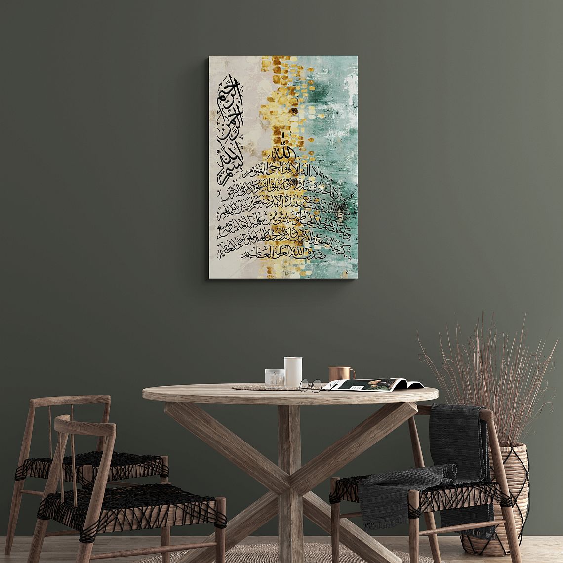 Ayatul Kursi-Framed Islamic Wall Decor-Giclée Fine Art On Canvas