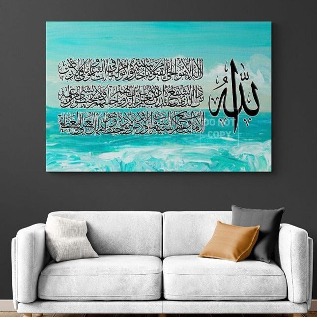 Ayatul Kursi & Allah's Name-Framed Islamic Wall Decor-Giclée Fine Art On Canvas