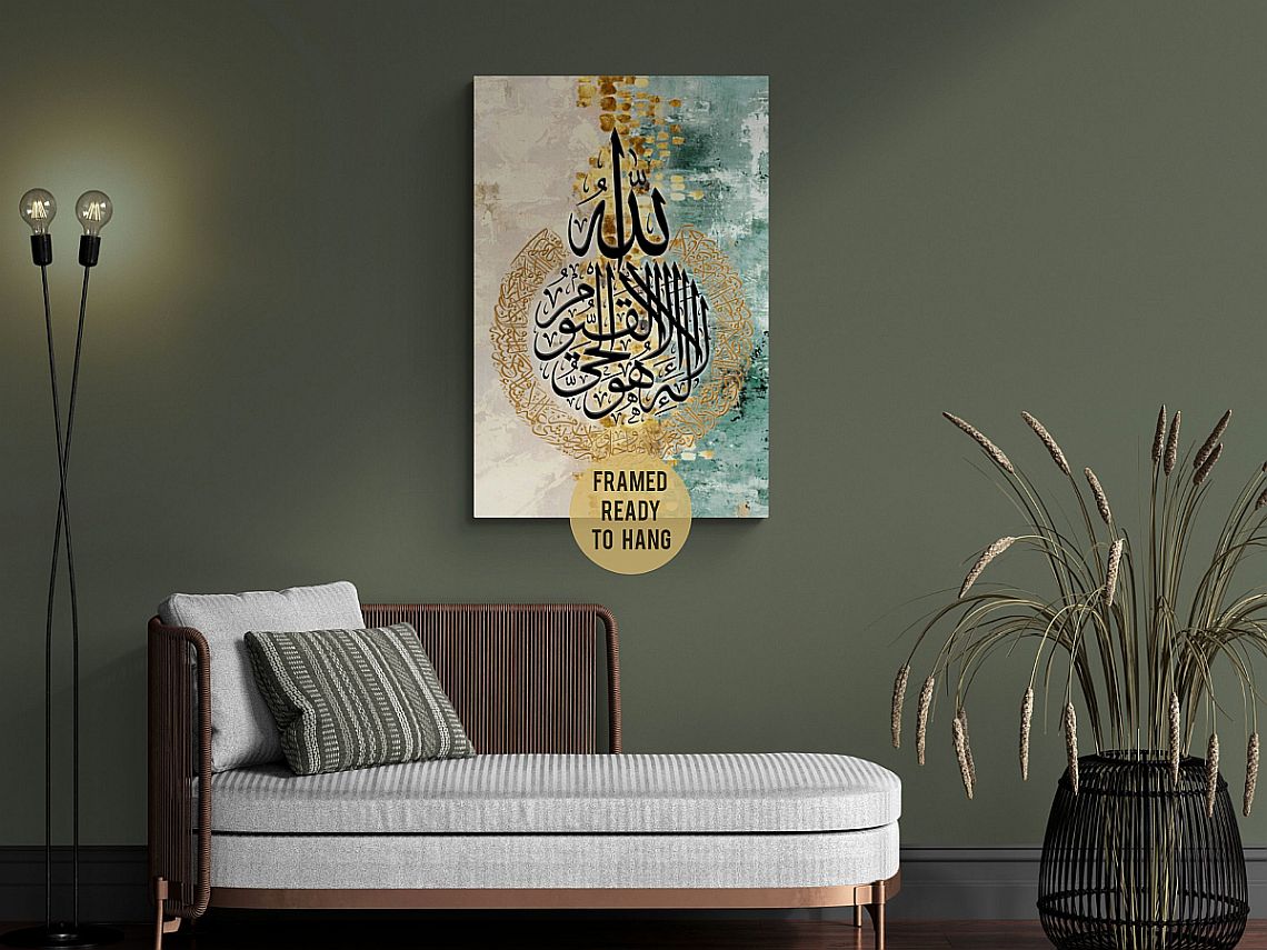 Ayatul Kursi-Framed Islamic Wall Decor-Giclée Fine Art On Canvas