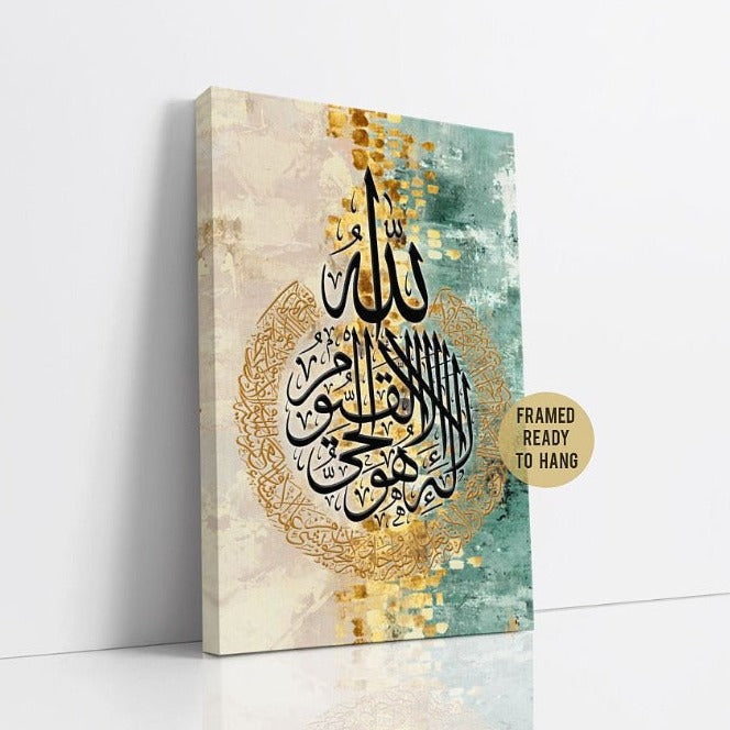 Ayatul Kursi-Framed Islamic Wall Decor-Giclée Fine Art On Canvas