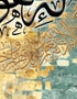 Ayatul Kursi-Framed Islamic Wall Decor-Giclée Fine Art On Canvas