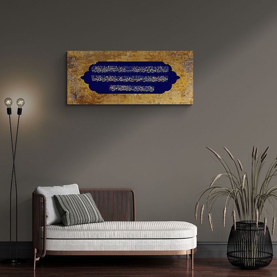 Ayatul Kursi-Framed Islamic Wall Decor-Giclée Fine Art On Canvas