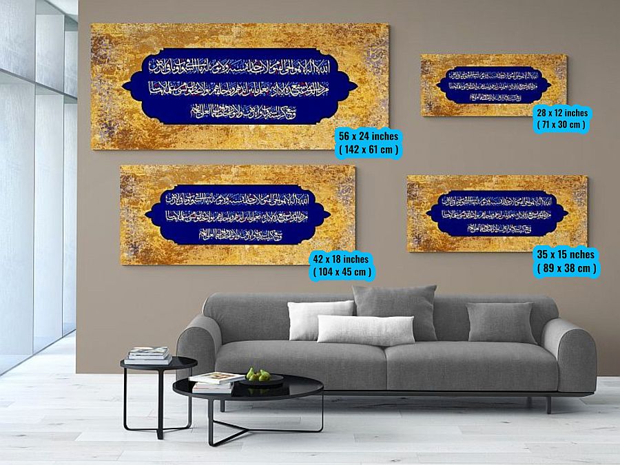 Ayatul Kursi-Framed Islamic Wall Decor-Giclée Fine Art On Canvas