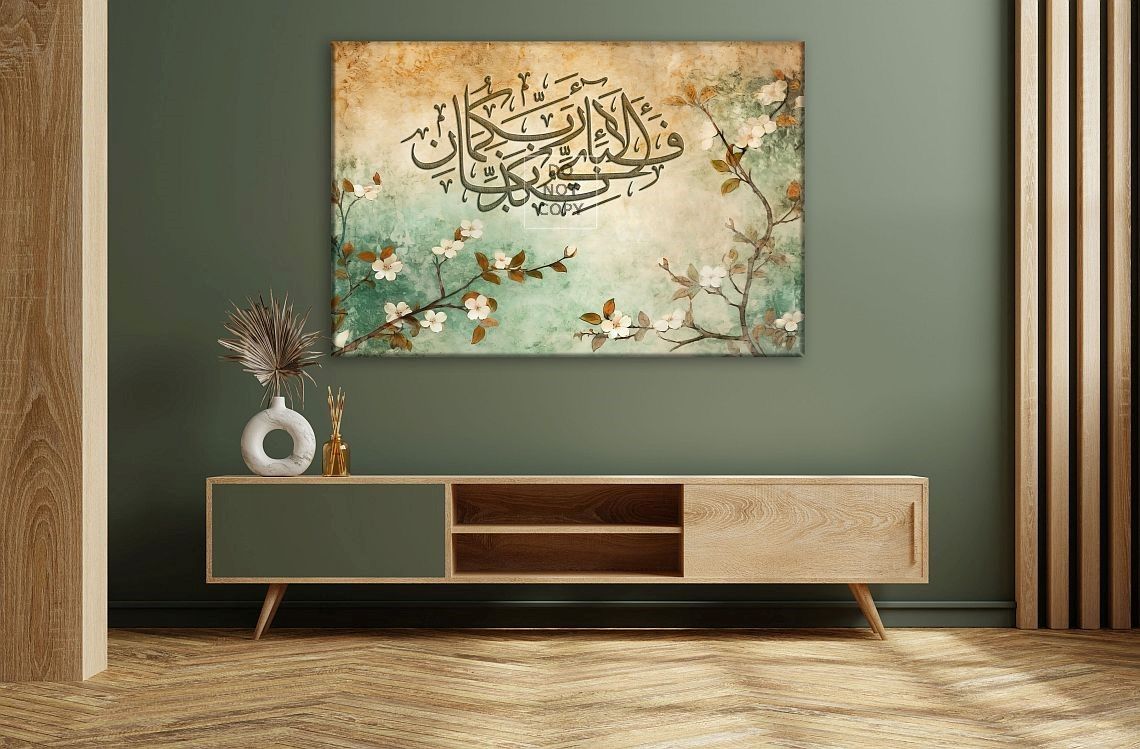 Surah Ar Rahman-Framed Islamic Wall Decor-Giclée Fine Art On Canvas