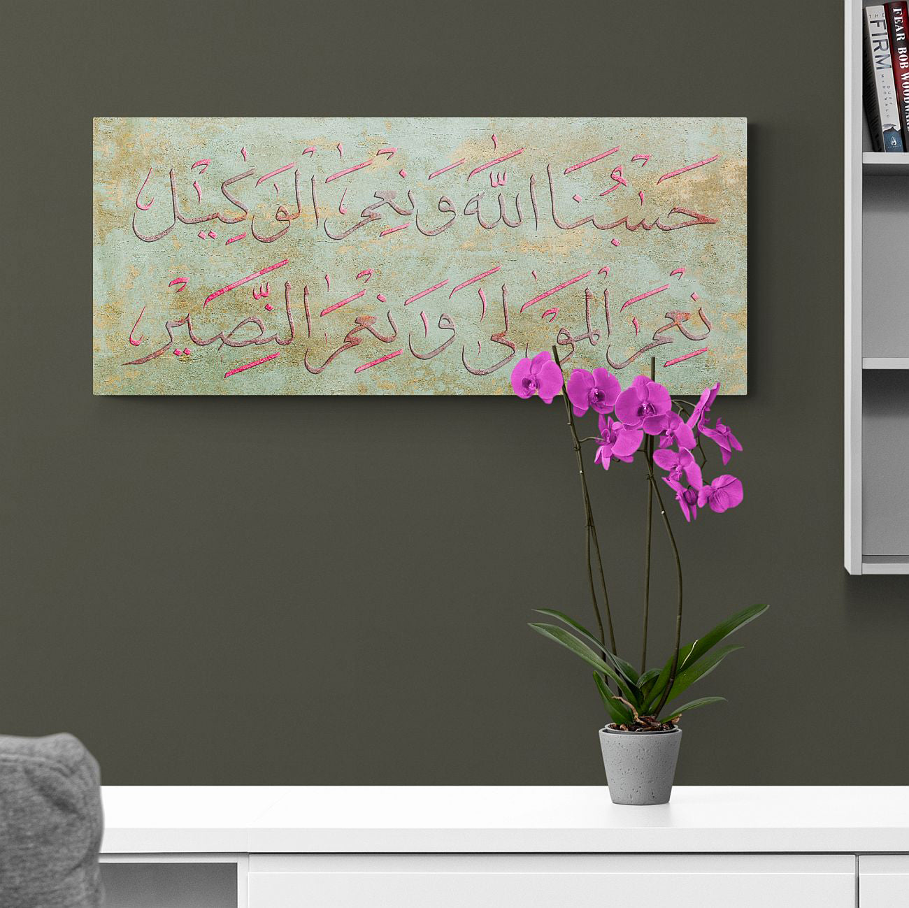 Hasbunallah - Framed Islamic Wall Decor in mint and pink color tones. Giclée Fine Art On Canvas featuring a vibrant and elegant design, perfect for adding spiritual and aesthetic beauty to any room. Framed for easy hanging