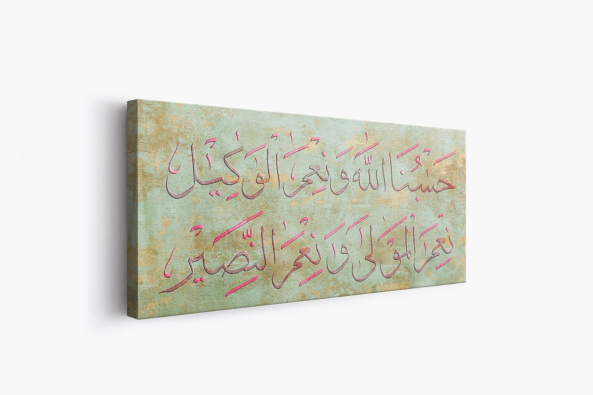 Hasbunallah - Framed Islamic Wall Decor in mint and pink color tones. Giclée Fine Art On Canvas featuring a vibrant and elegant design, perfect for adding spiritual and aesthetic beauty to any room. Framed for easy hanging