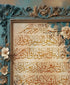 Ayatul Kursi-Framed Islamic Wall Decor-Giclée Fine Art On Canvas