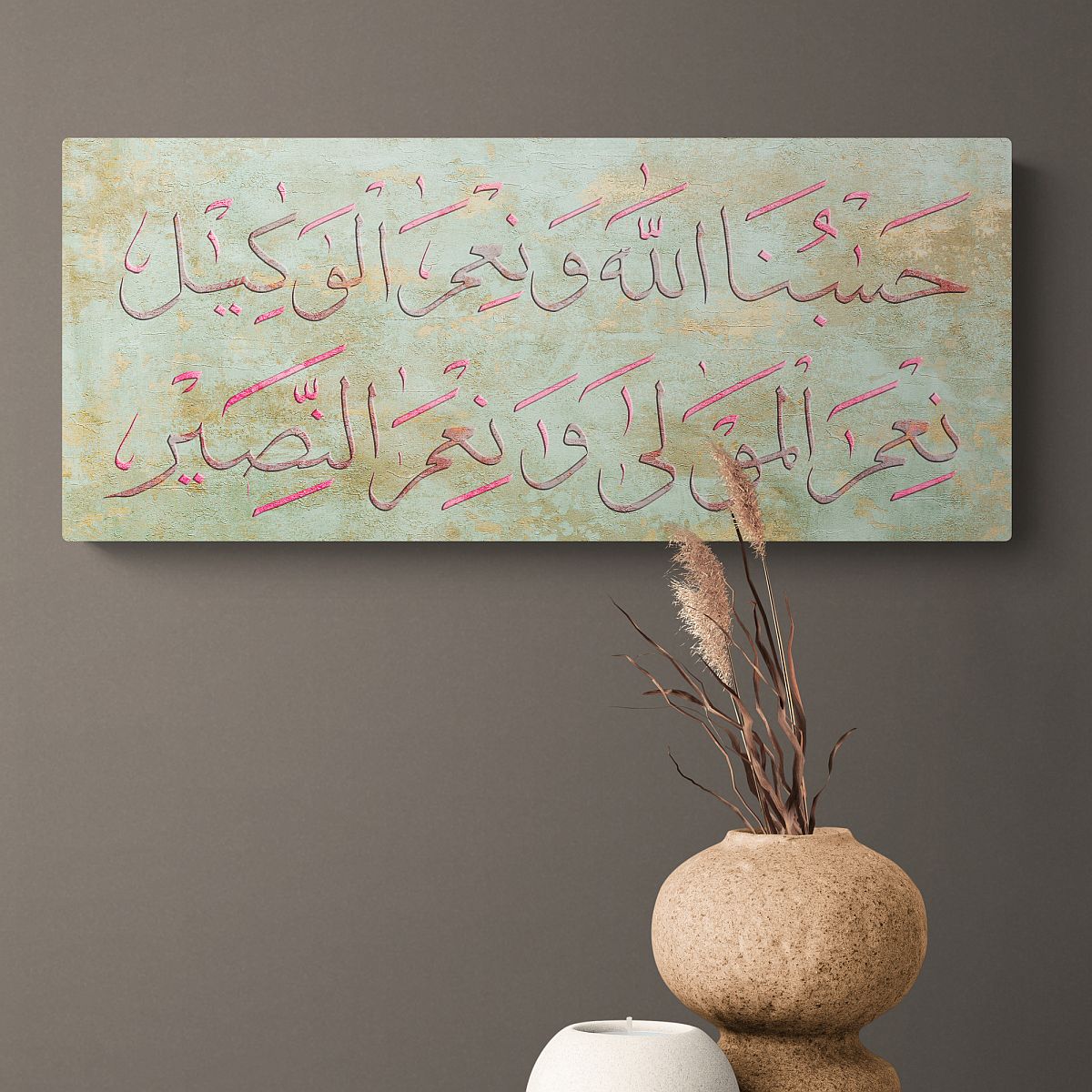 Hasbunallah - Framed Islamic Canvas Giclée Fine Art – Perfect Gift Idea