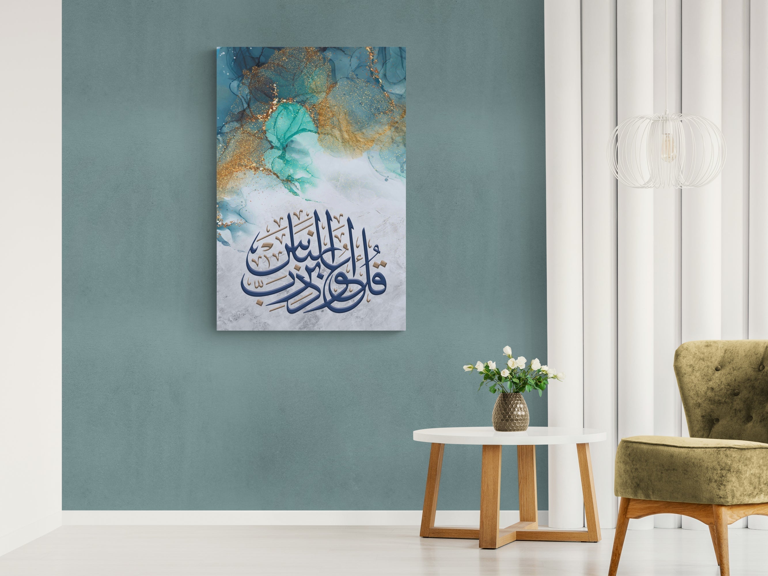 Surah Naas-Framed Islamic Wall Decor-Giclée Fine Art On Canvas