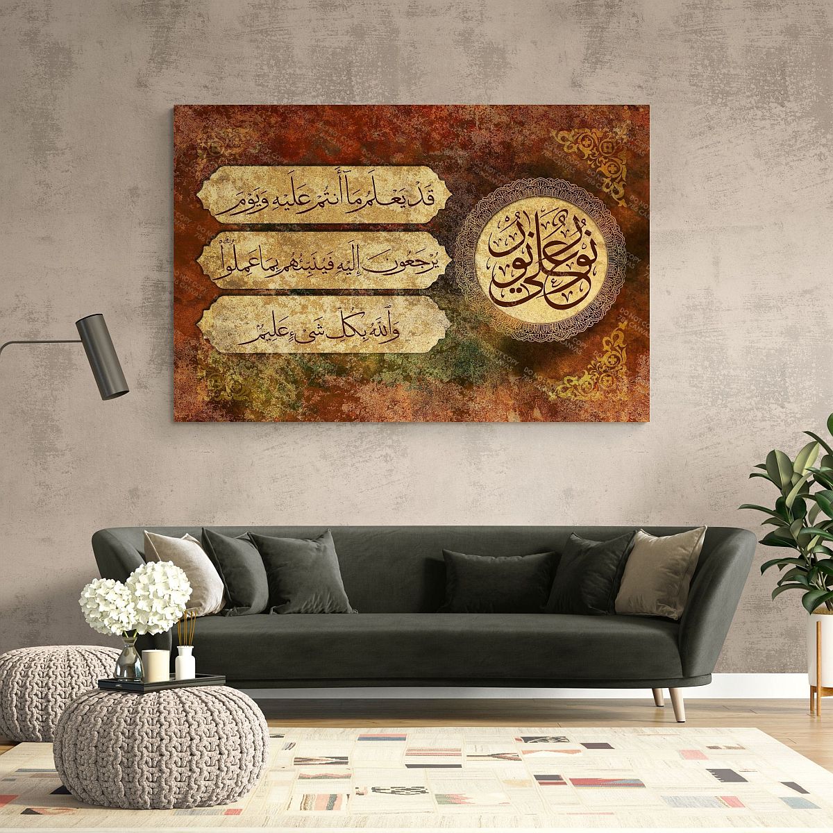 Surah Al-Nur Framed Islamic Wall Art Decor on Canvas - Giclée Fine Art