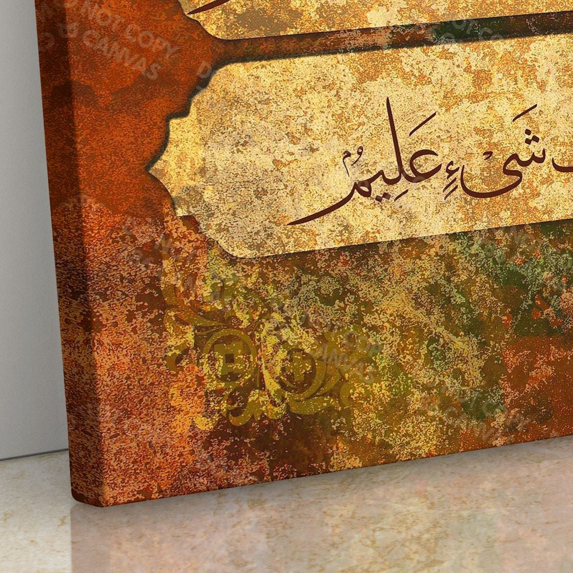 Surah Al-Nur Framed Islamic Wall Art Decor on Canvas - Giclée Fine Art