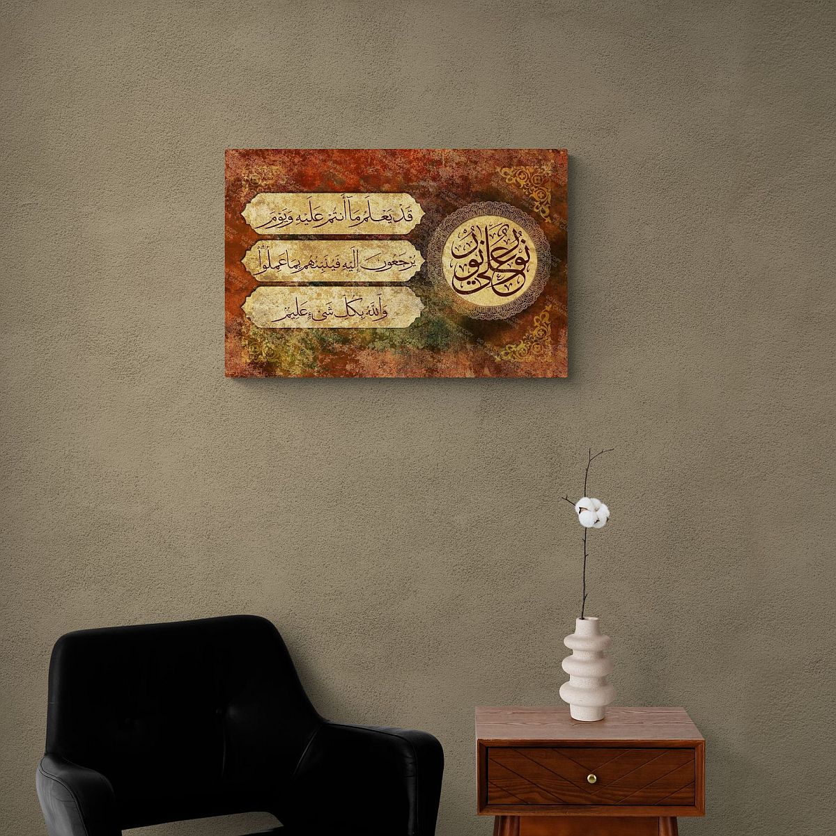 Surah Al-Nur Framed Islamic Wall Art Decor on Canvas - Giclée Fine Art