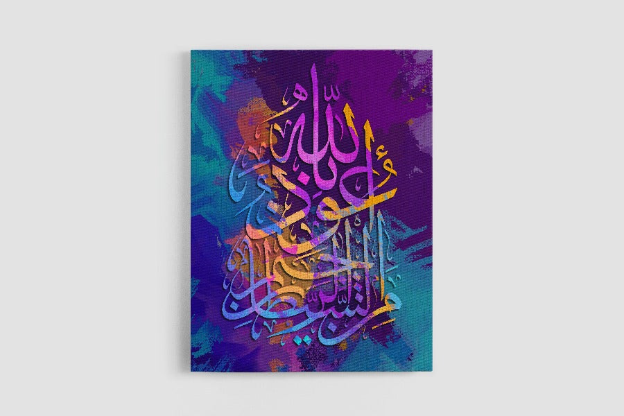 I seek refuge with Allah-Framed Islamic Wall Decor-Giclée Fine Art On Canvas