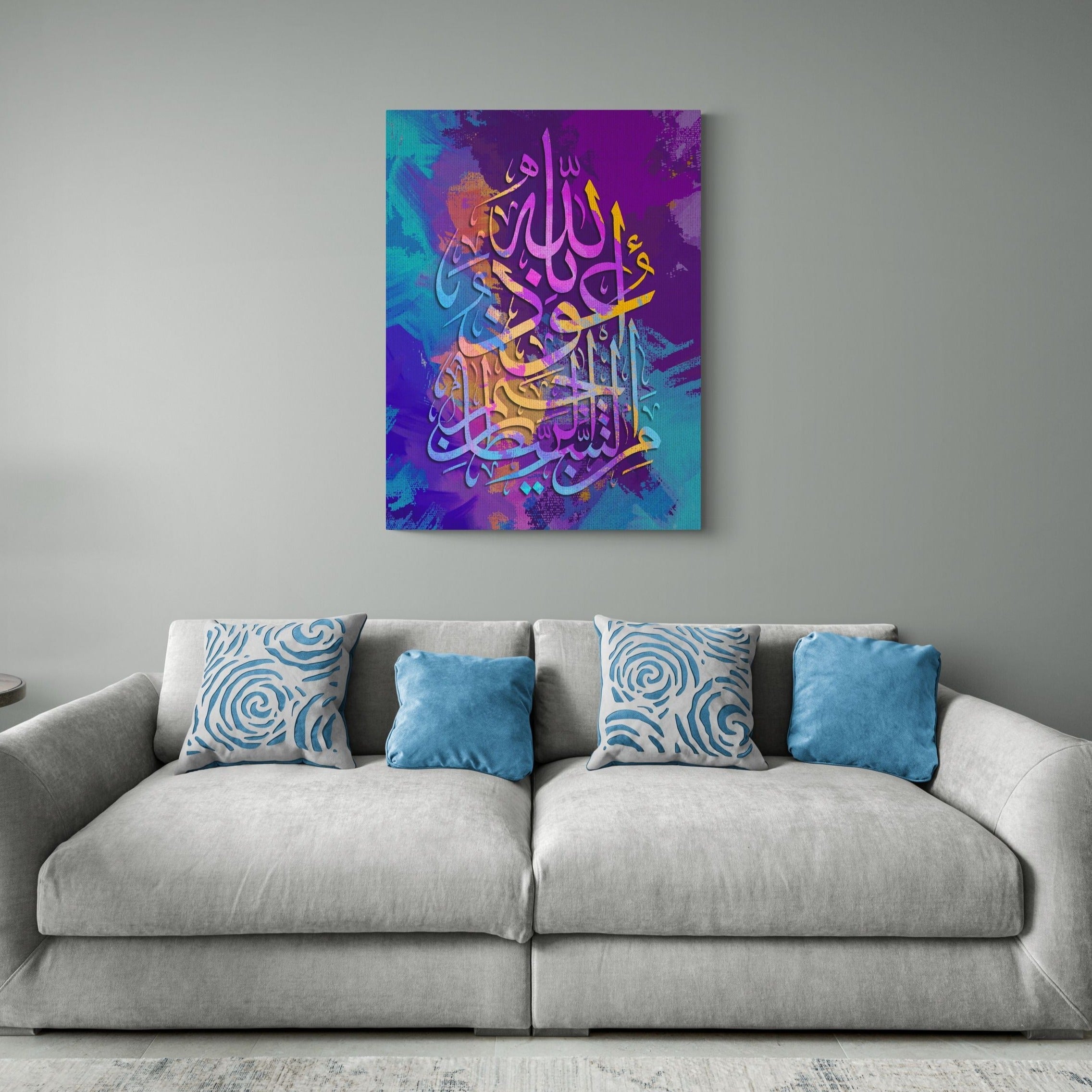 I seek refuge with Allah-Framed Islamic Wall Decor-Giclée Fine Art On Canvas