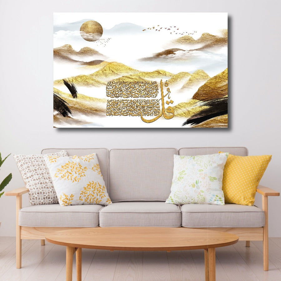 Surah Al Falaq 113-Framed Islamic Wall Decor-Giclée Fine Art On Canvas