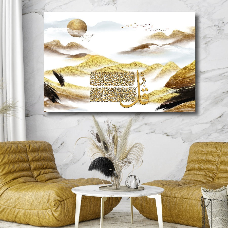 Surah Al Falaq 113-Framed Islamic Wall Decor-Giclée Fine Art On Canvas