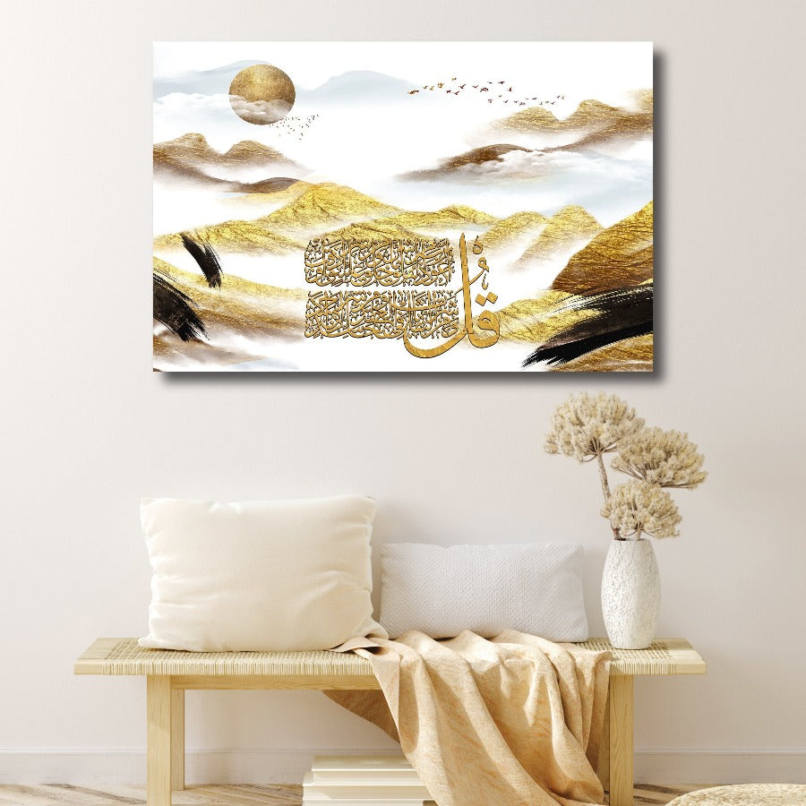 Surah Al Falaq 113-Framed Islamic Wall Decor-Giclée Fine Art On Canvas