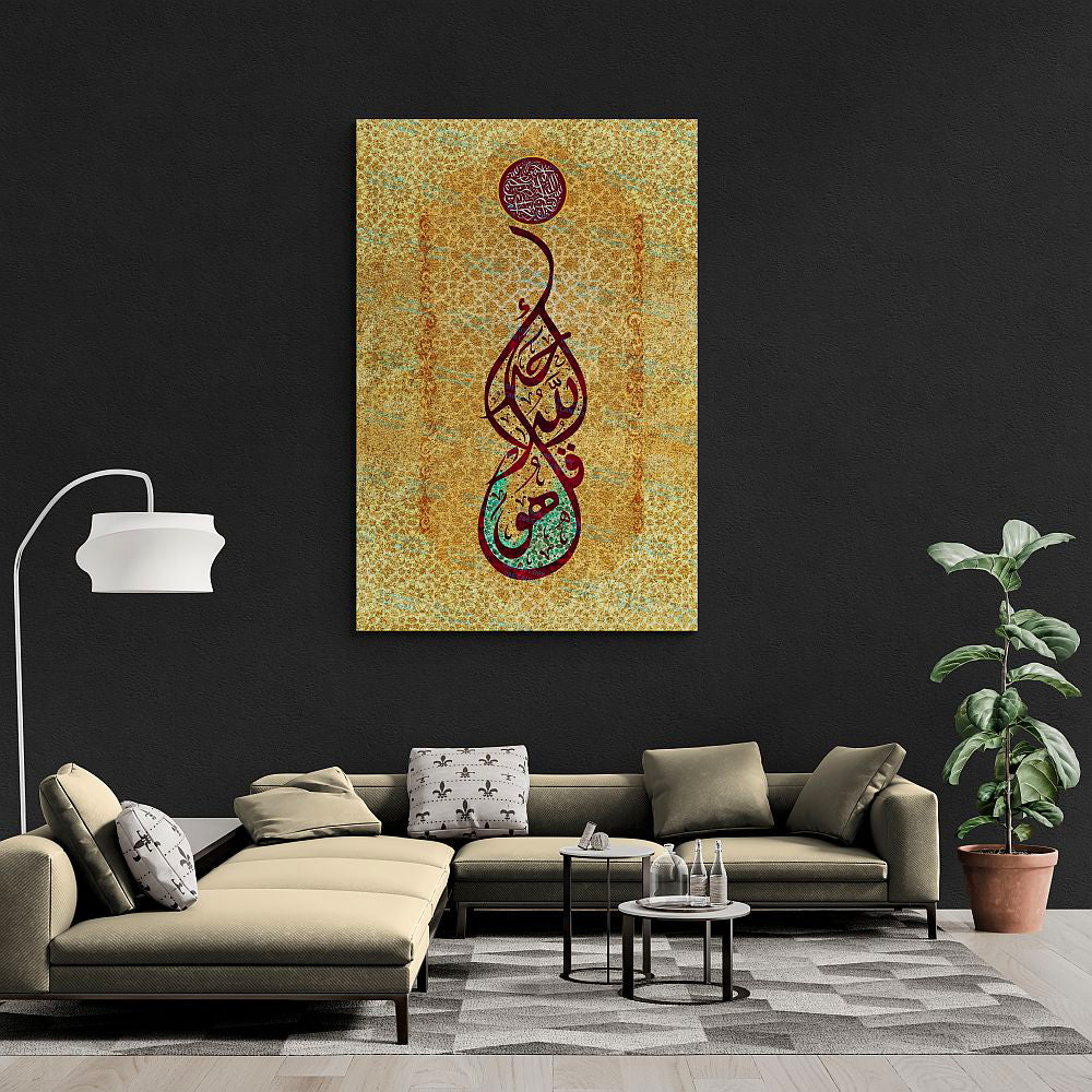 Surah Ikhlas-Framed Islamic Wall Decor-Giclée Fine Art On Canvas