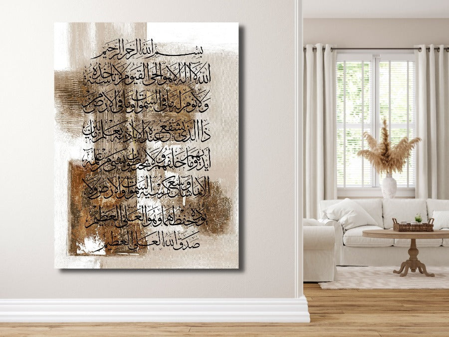 Ayatul Kursi-Framed Islamic Wall Decor-Giclée Fine Art On Canvas