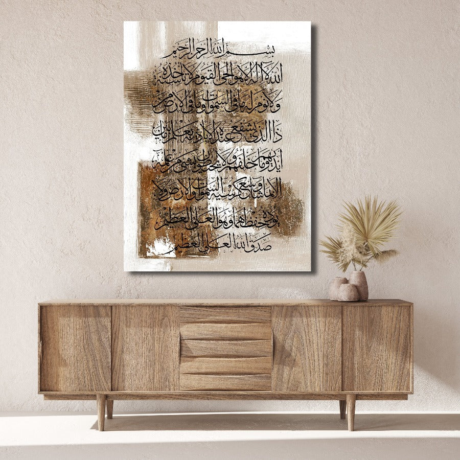 Ayatul Kursi-Framed Islamic Wall Decor-Giclée Fine Art On Canvas