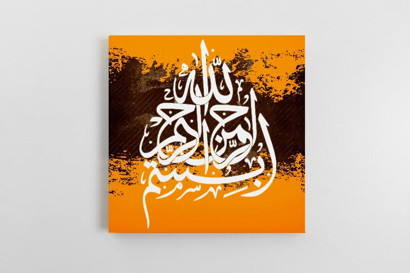 Bismillah-Framed Islamic Wall Decor-Giclée Fine Art On Canvas