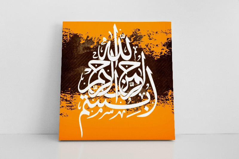 Bismillah-Framed Islamic Wall Decor-Giclée Fine Art On Canvas