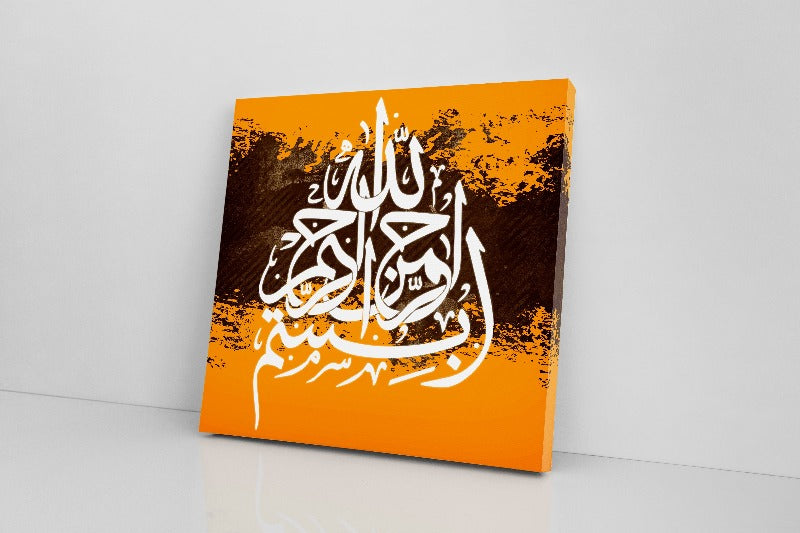 Bismillah-Framed Islamic Wall Decor-Giclée Fine Art On Canvas