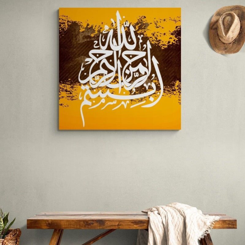 Bismillah-Framed Islamic Wall Decor-Giclée Fine Art On Canvas