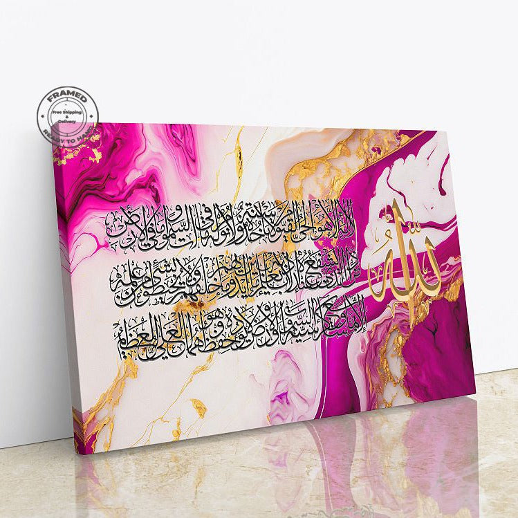 Ayatul Kursi-Framed Islamic Wall Decor-Giclée Fine Art On Canvas