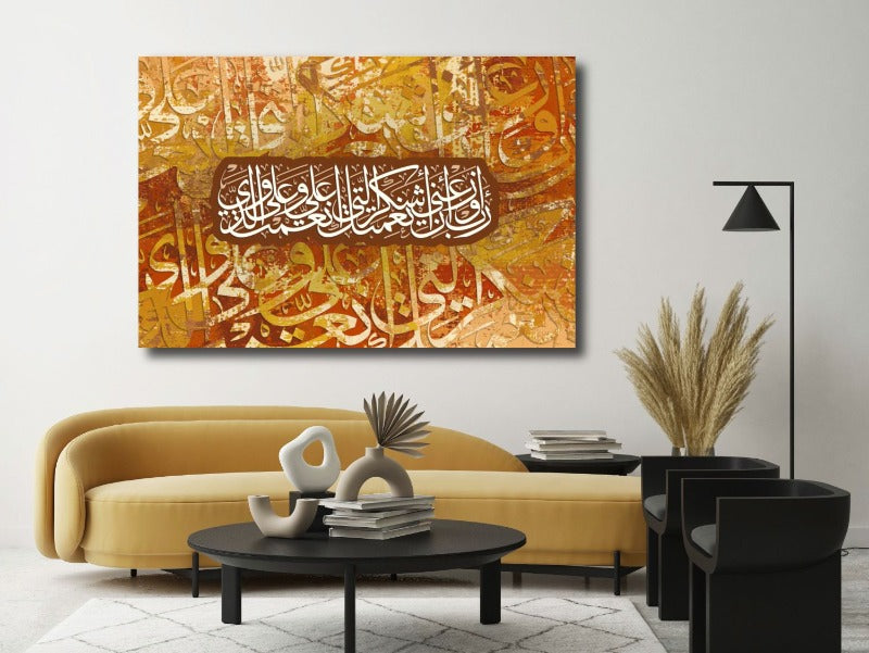 Surah An-Naml-Framed Islamic Wall Decor-Giclée Fine Art On Canvas