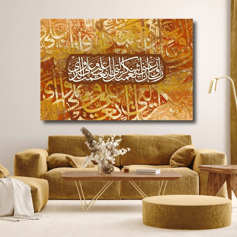 Surah An-Naml-Framed Islamic Wall Decor-Giclée Fine Art On Canvas