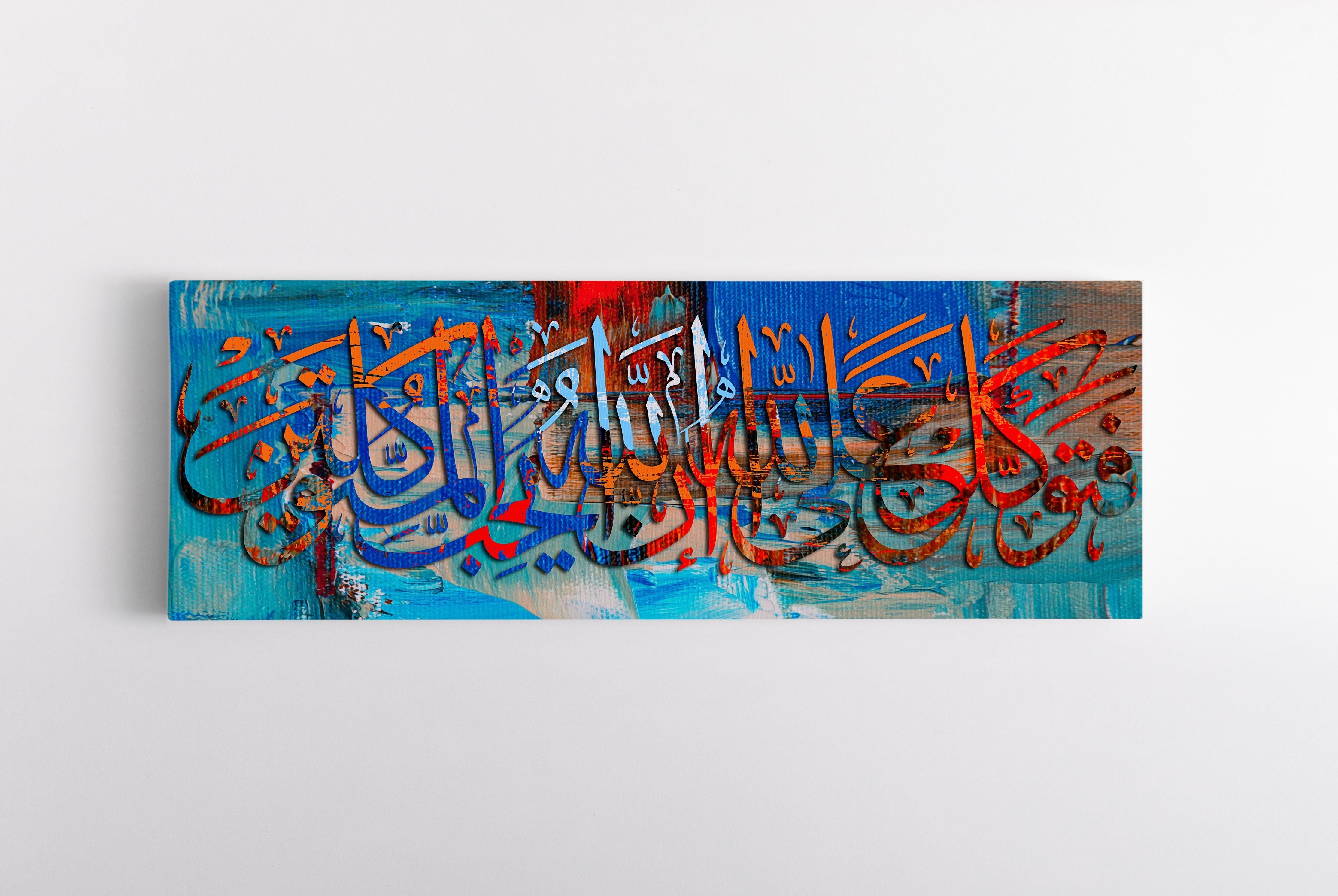 Surah Ali Imran-Framed Islamic Wall Decor-Giclée Fine Art On Canvas