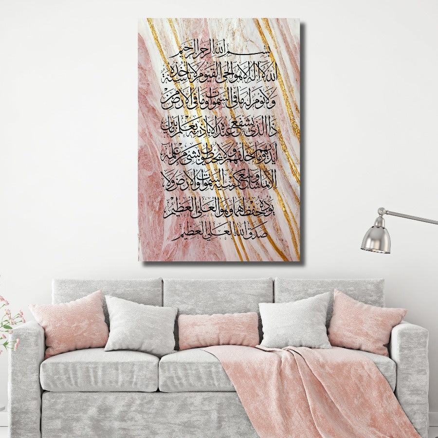 Ayatul Kursi-Framed Islamic Wall Decor-Giclée Fine Art On Canvas