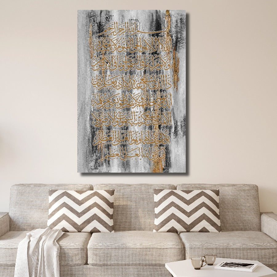 Ayatul Kursi-Framed Islamic Wall Decor-Giclée Fine Art On Canvas