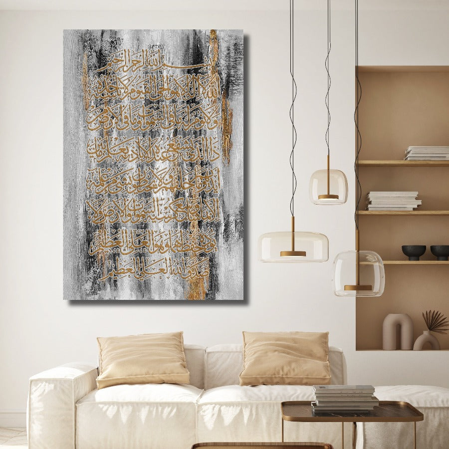 Ayatul Kursi-Framed Islamic Wall Decor-Giclée Fine Art On Canvas